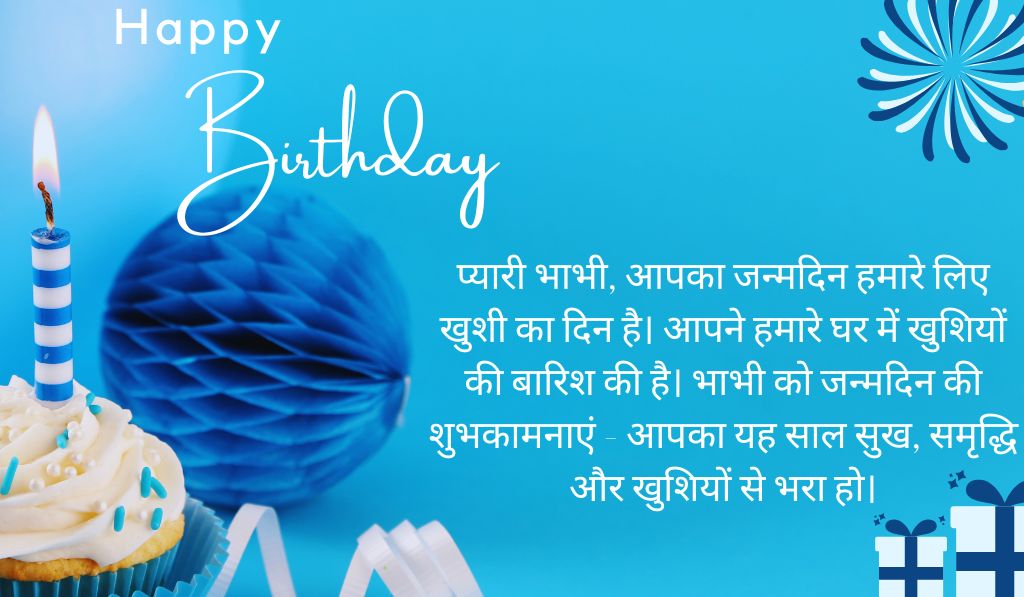 Birthday Wishes for Bhabhi in Hindi (भाभी के लिए जन्मदिन की शुभकामनाएं)