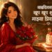 Birthday Wishes for Wife in Marathi
