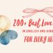 Love Shayri: 200+ Best Love Shayari in English and Hindi for Every Heart
