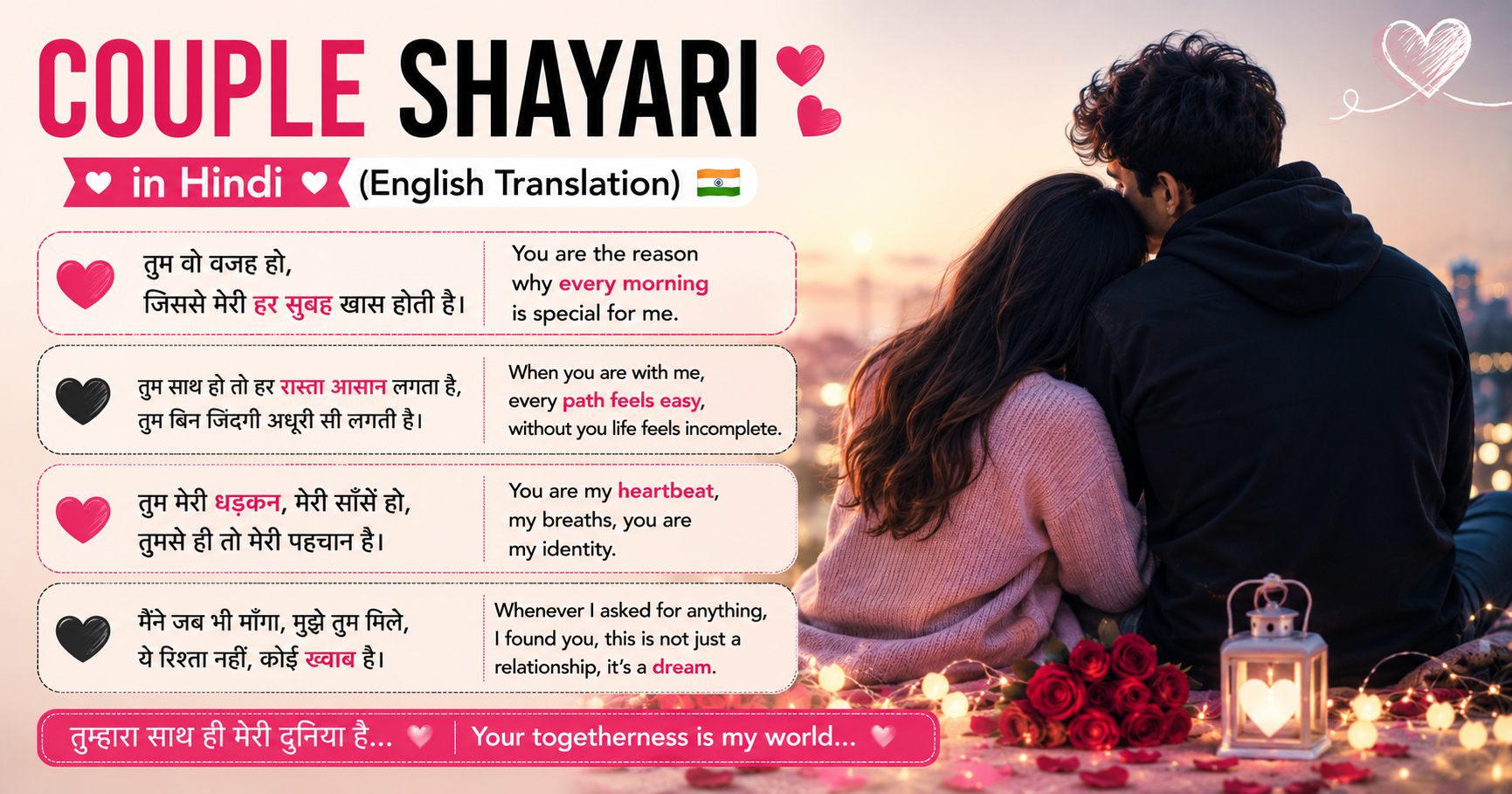 Couple Shayari in Hindi (English Translation) 🇮🇳